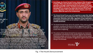 The Houthis Announce an Escalation ‎ of the Blockade of the Red Sea ‎